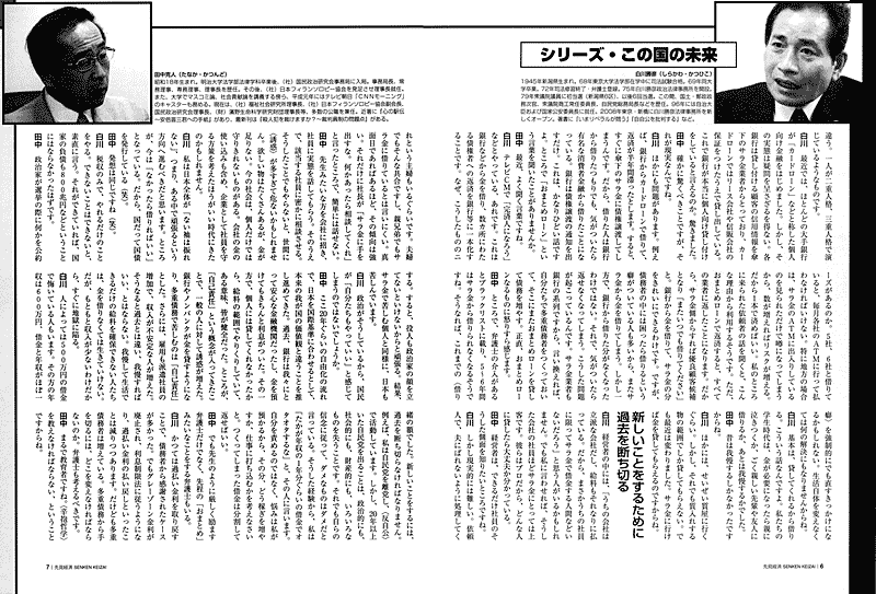 誌面画像 長文解説は上の画像から