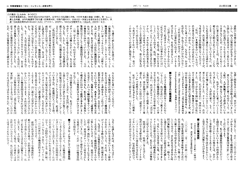 誌面画像