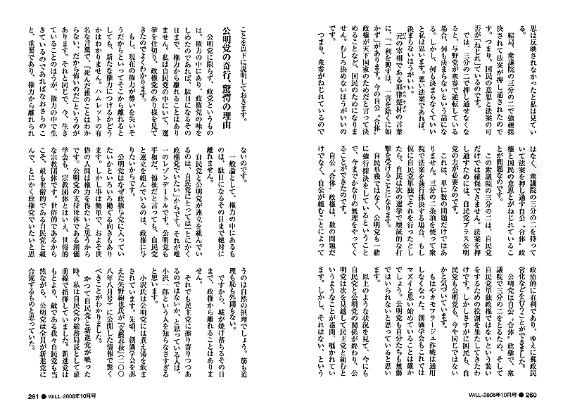 誌面画像 長文解説は上の画像から