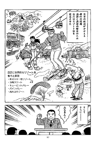 漫画 P10