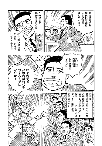 漫画 P11