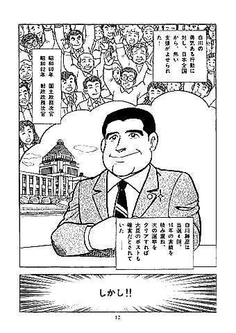 漫画 P12