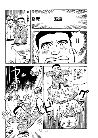 漫画 P14