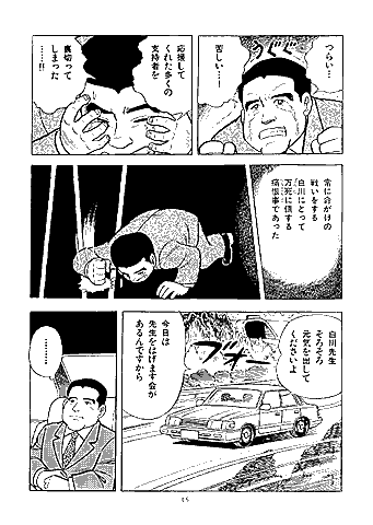 漫画 P15