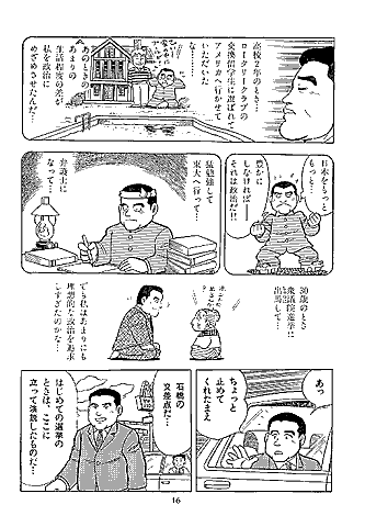 漫画 P16