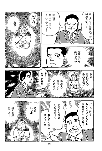 漫画 P18