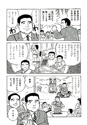 漫画 P2