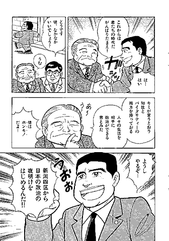 漫画 P4