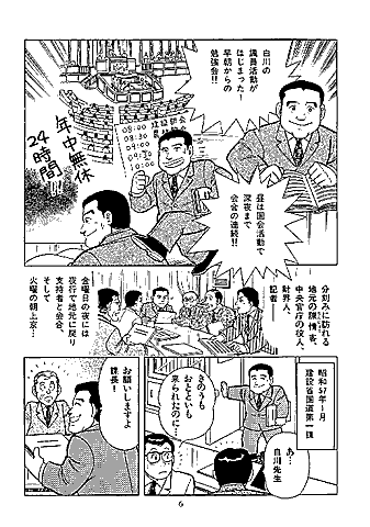 漫画 P6