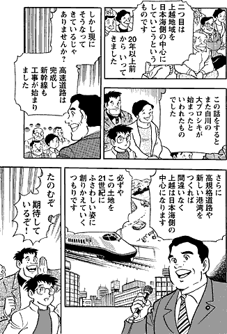 漫画 P11