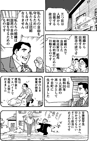 漫画 P12