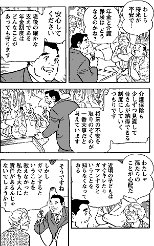 漫画 P14