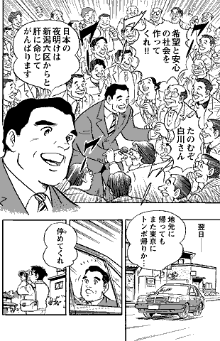 漫画 P16