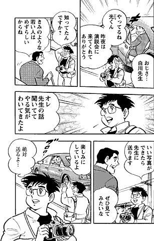 漫画 P17