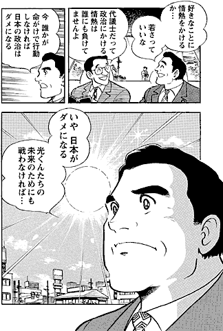 漫画 P18