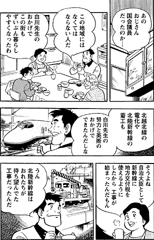 漫画 P7