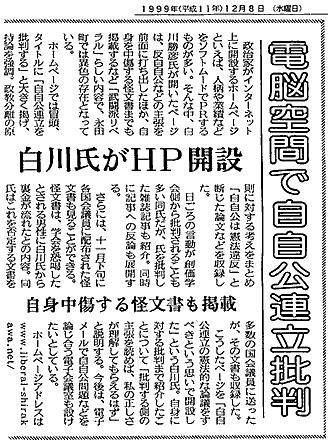 新潟日報12/5記事