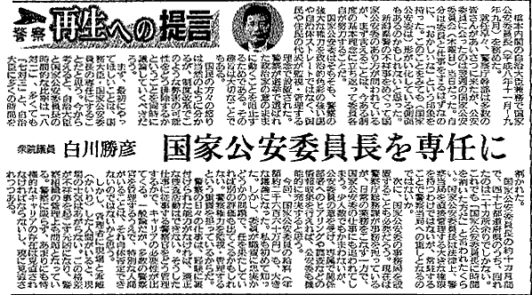 産経新聞紙面