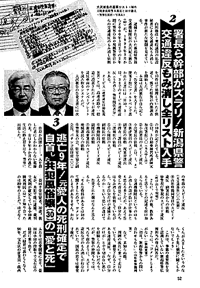 週刊ポスト5月19日