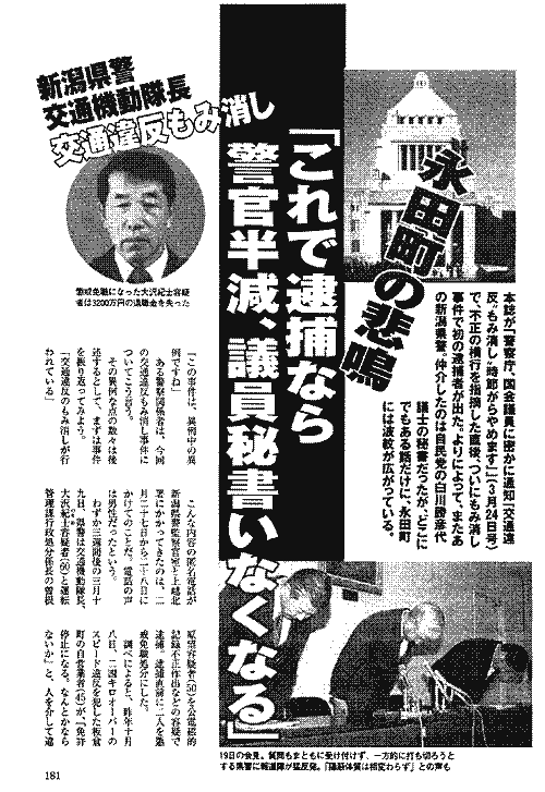 週刊朝日4月7日号