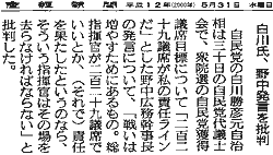 産経新聞5月31日記事