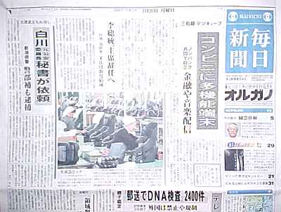 毎日新聞