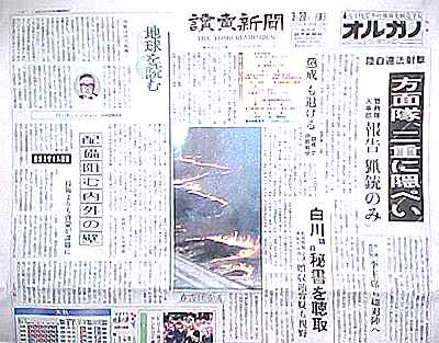 読売新聞