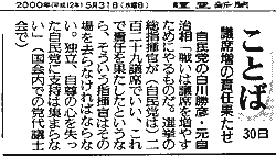 讀賣新聞5月31日記事