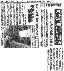 産経新聞6月11日　 可読画像へリンク