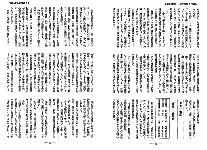 中央公論7月号