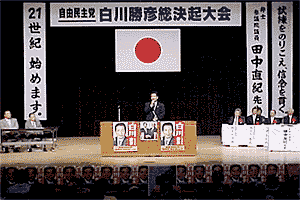 講演会場ステージ