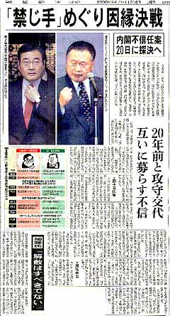 11月18日付朝日新聞一面トップ