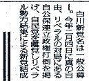 上越タイムス2月23日付記事