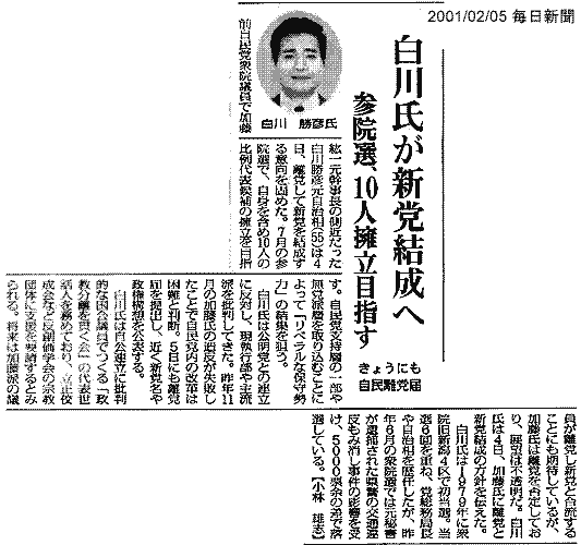 毎日新聞2月5日記事