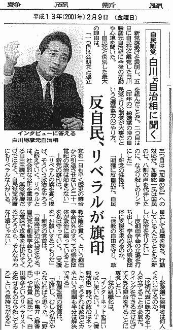 共同通信─静岡新聞2月9日