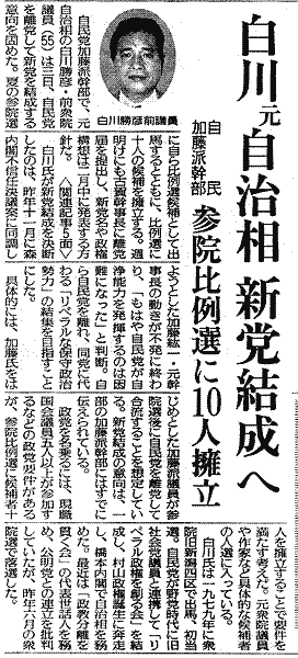 讀賣新聞2001/2/4記事