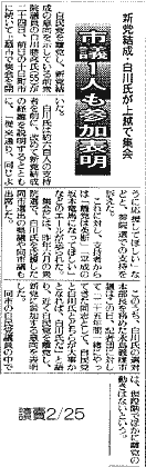 讀賣新聞 2月25日