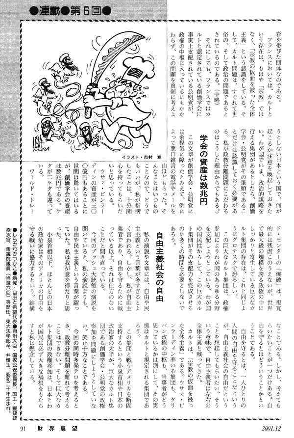 政界談議白川勝彦の「日本を斬る」