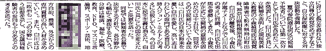 上越タイムス 3月17日