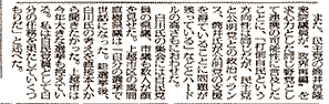 上越タイムス紙面