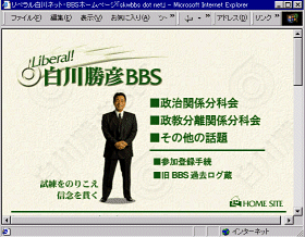 BBSホームページ　BBSサイトへリンク