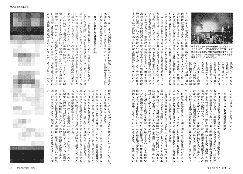 誌面画像 テキスト版longdescは最初の画像から